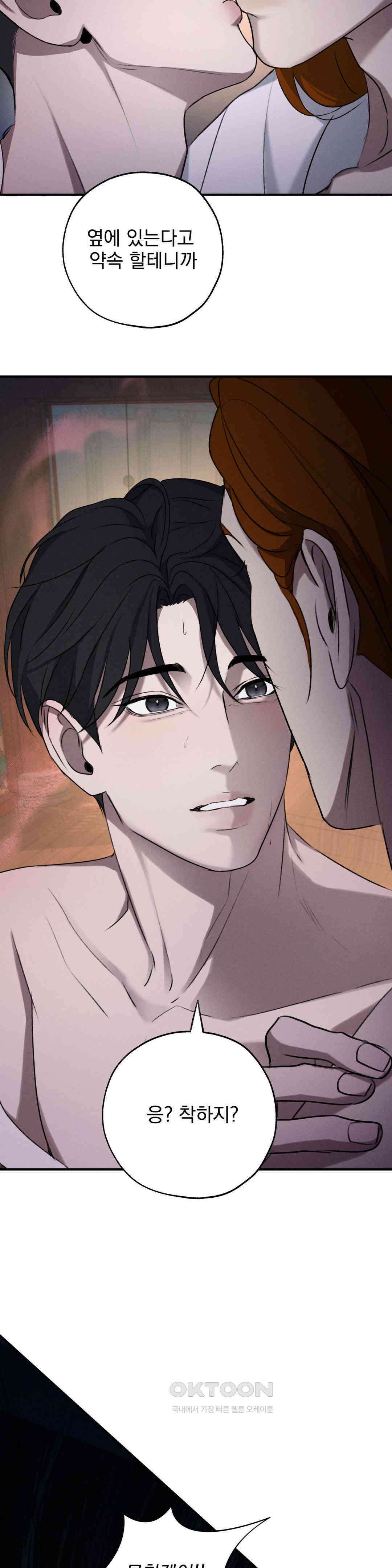 양기 9화 31