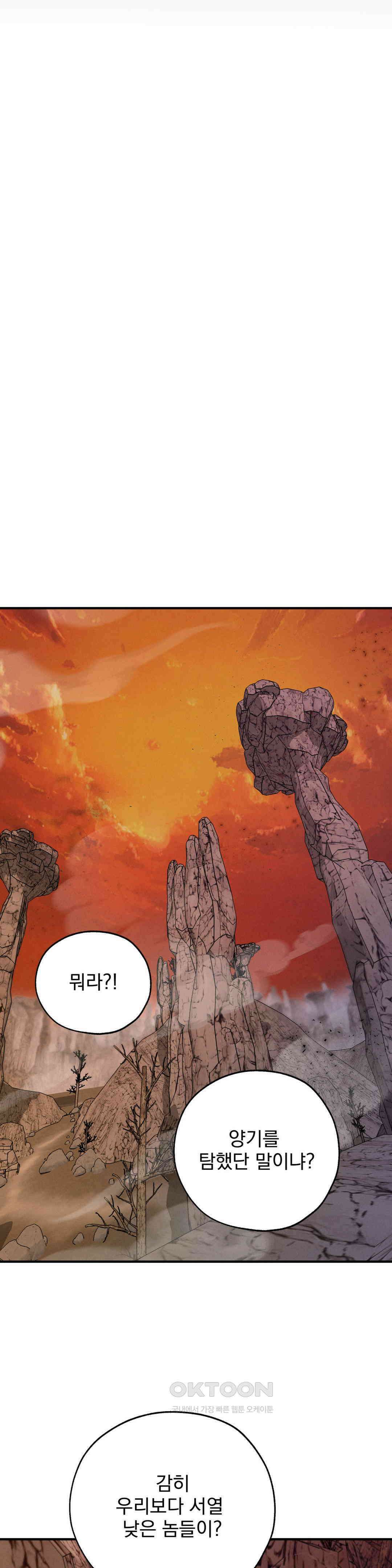 양기 9화 37