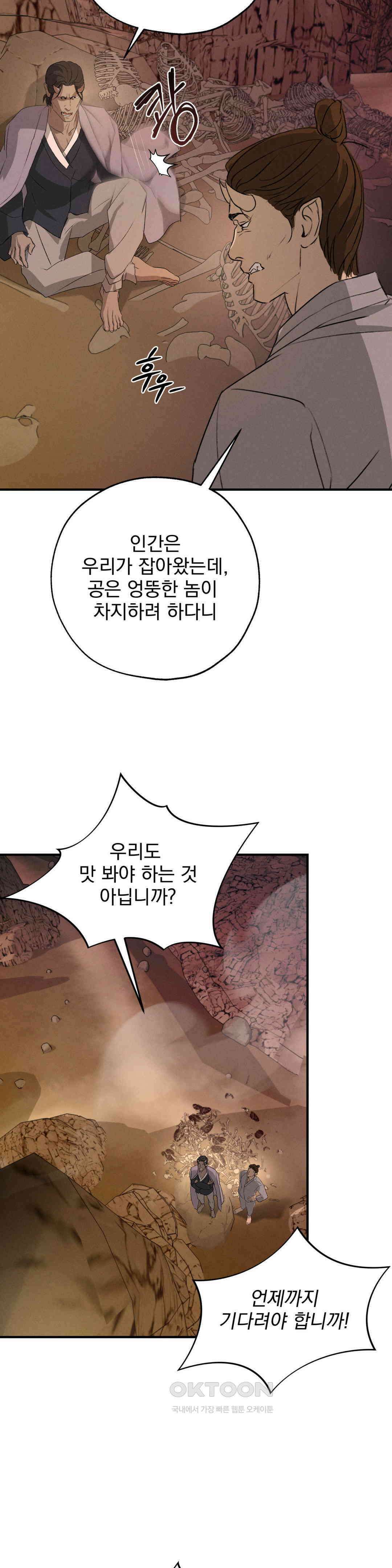 양기 9화 38