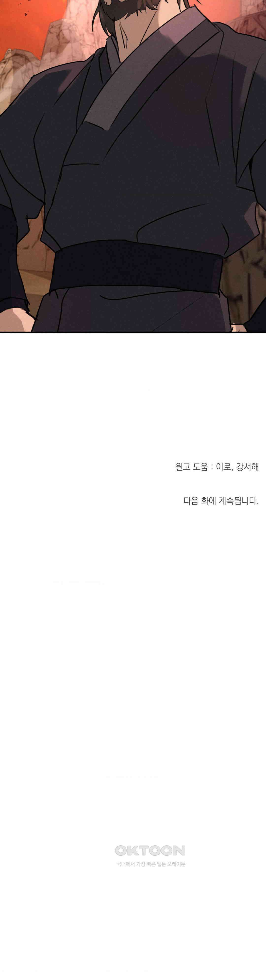 양기 9화 40