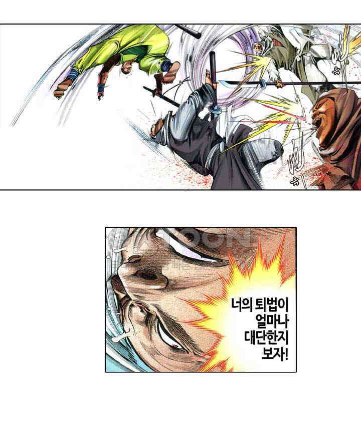 풍운 642화 신풍노호 20
