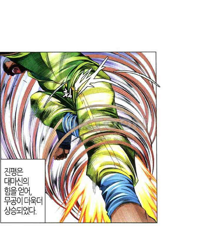 풍운 642화 신풍노호 21