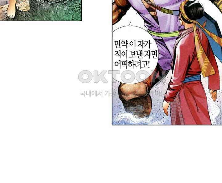 풍운 647화 강자의 피 8