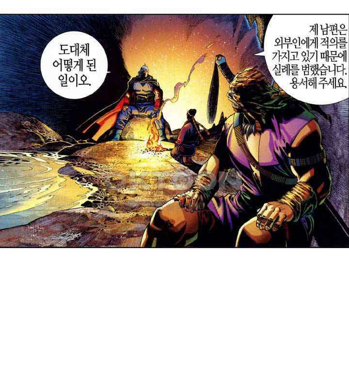 풍운 647화 강자의 피 13