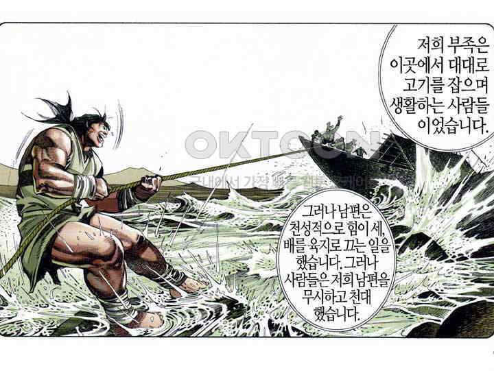 풍운 647화 강자의 피 14