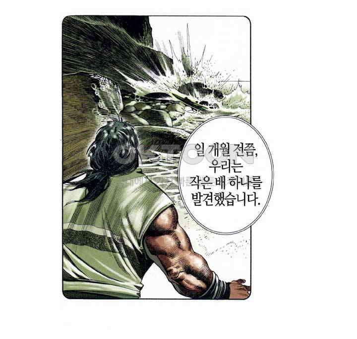 풍운 647화 강자의 피 16