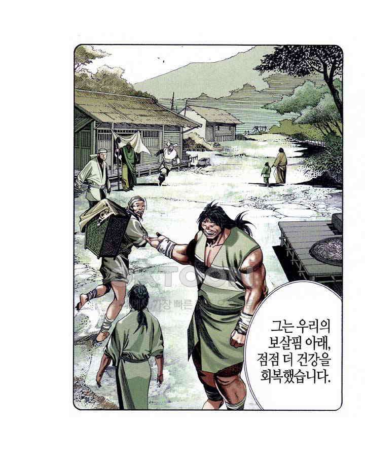 풍운 647화 강자의 피 18