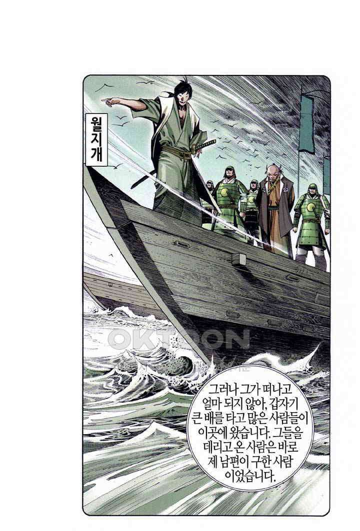 풍운 647화 강자의 피 20
