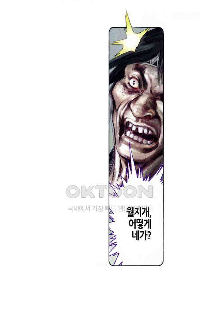 풍운 647화 강자의 피 21