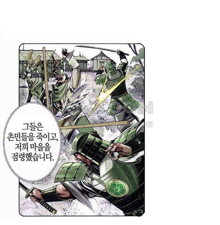 풍운 647화 강자의 피 22