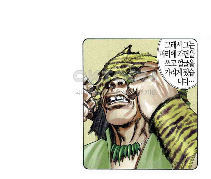 풍운 647화 강자의 피 25
