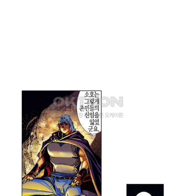 풍운 647화 강자의 피 27