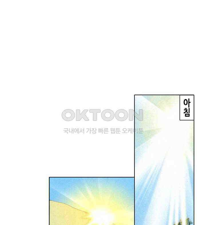 풍운 647화 강자의 피 30