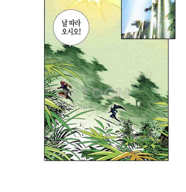 풍운 647화 강자의 피 31