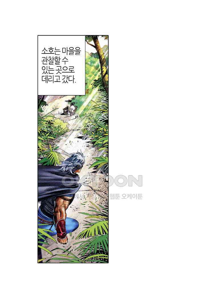 풍운 647화 강자의 피 33