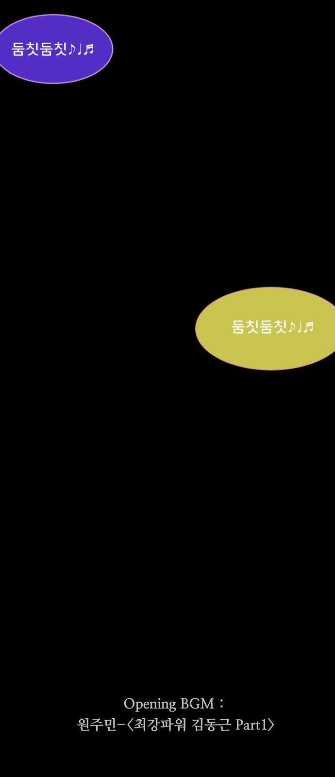 원주민 공포만화 378화 엑소시스트 김동근IX (피해망상) 14