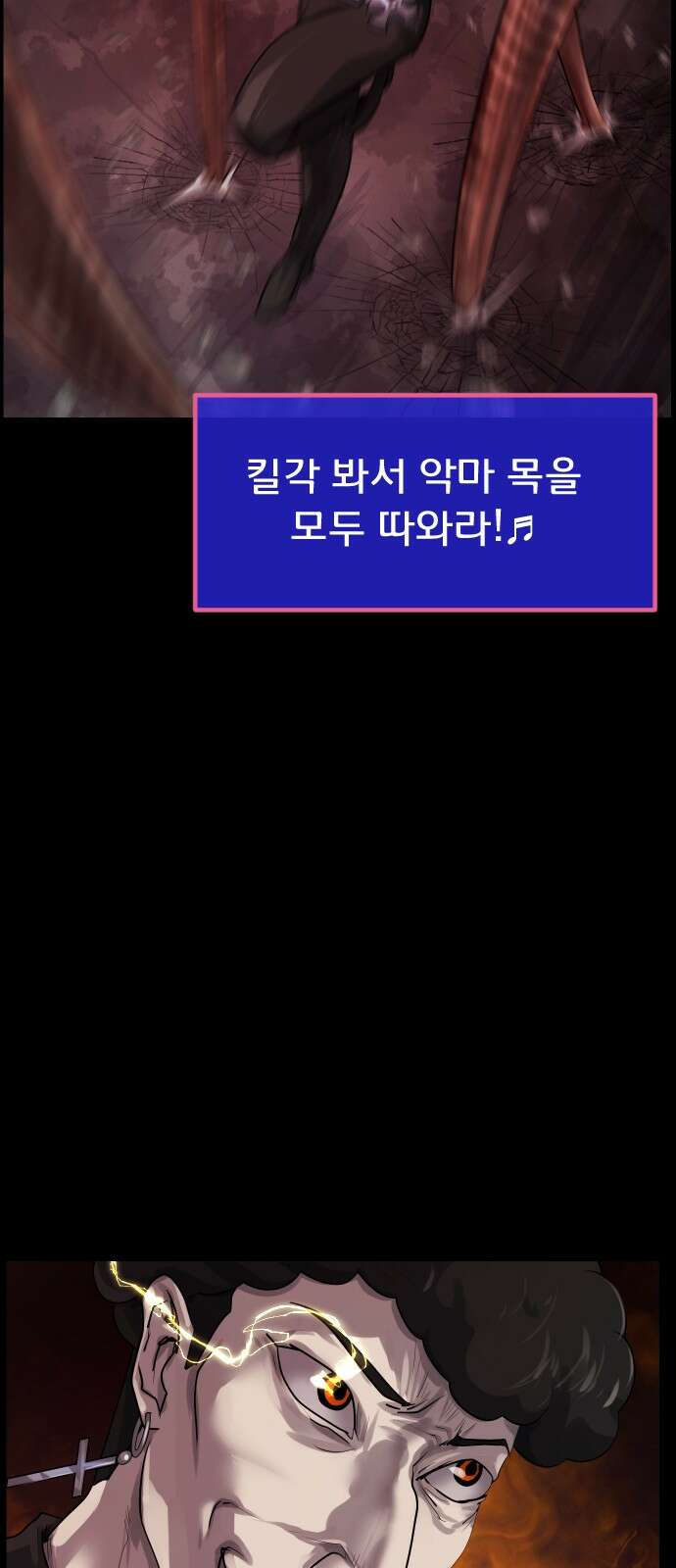 원주민 공포만화 378화 엑소시스트 김동근IX (피해망상) 17