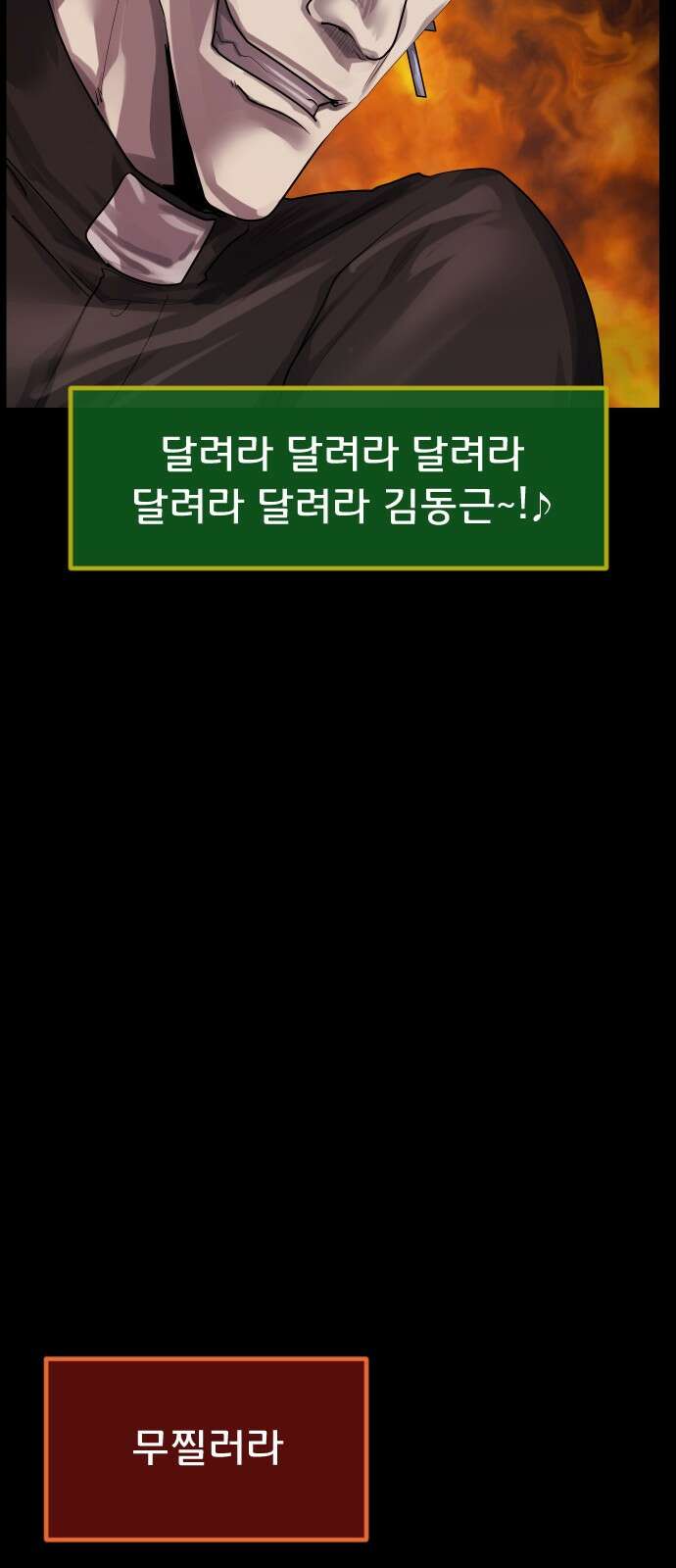 원주민 공포만화 378화 엑소시스트 김동근IX (피해망상) 18