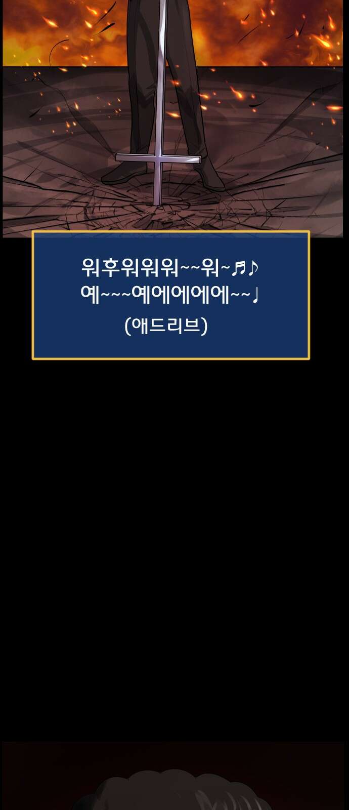 원주민 공포만화 378화 엑소시스트 김동근IX (피해망상) 23