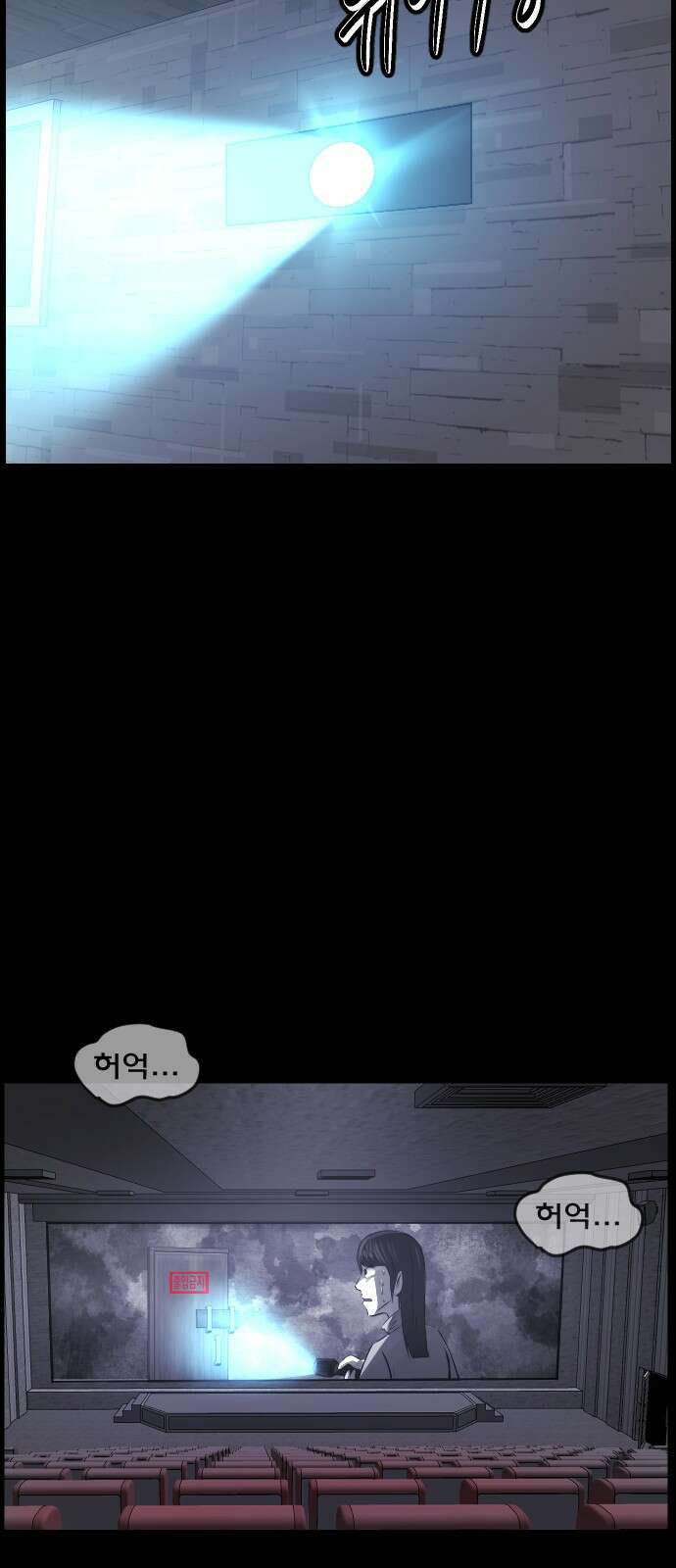 원주민 공포만화 378화 엑소시스트 김동근IX (피해망상) 28