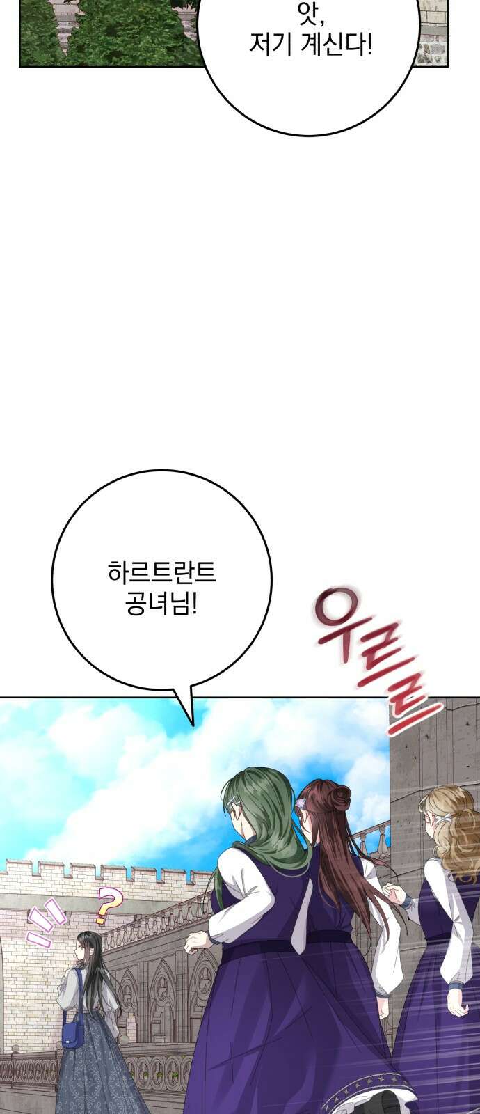 폭군의 심장을 쥐었다 62화 15