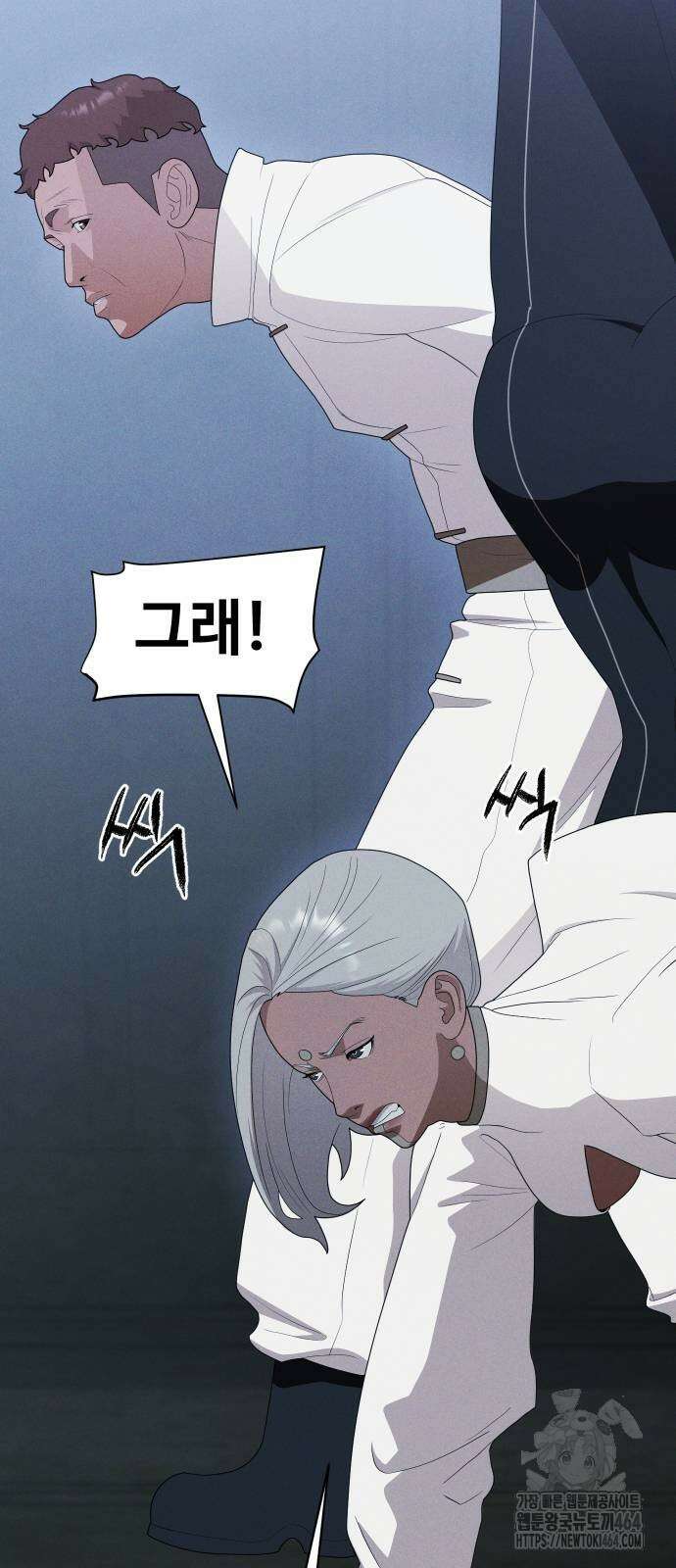 보이드맨 23화 3