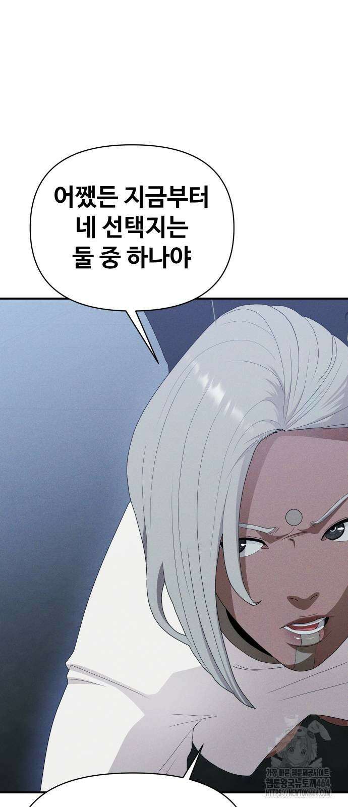 보이드맨 23화 6