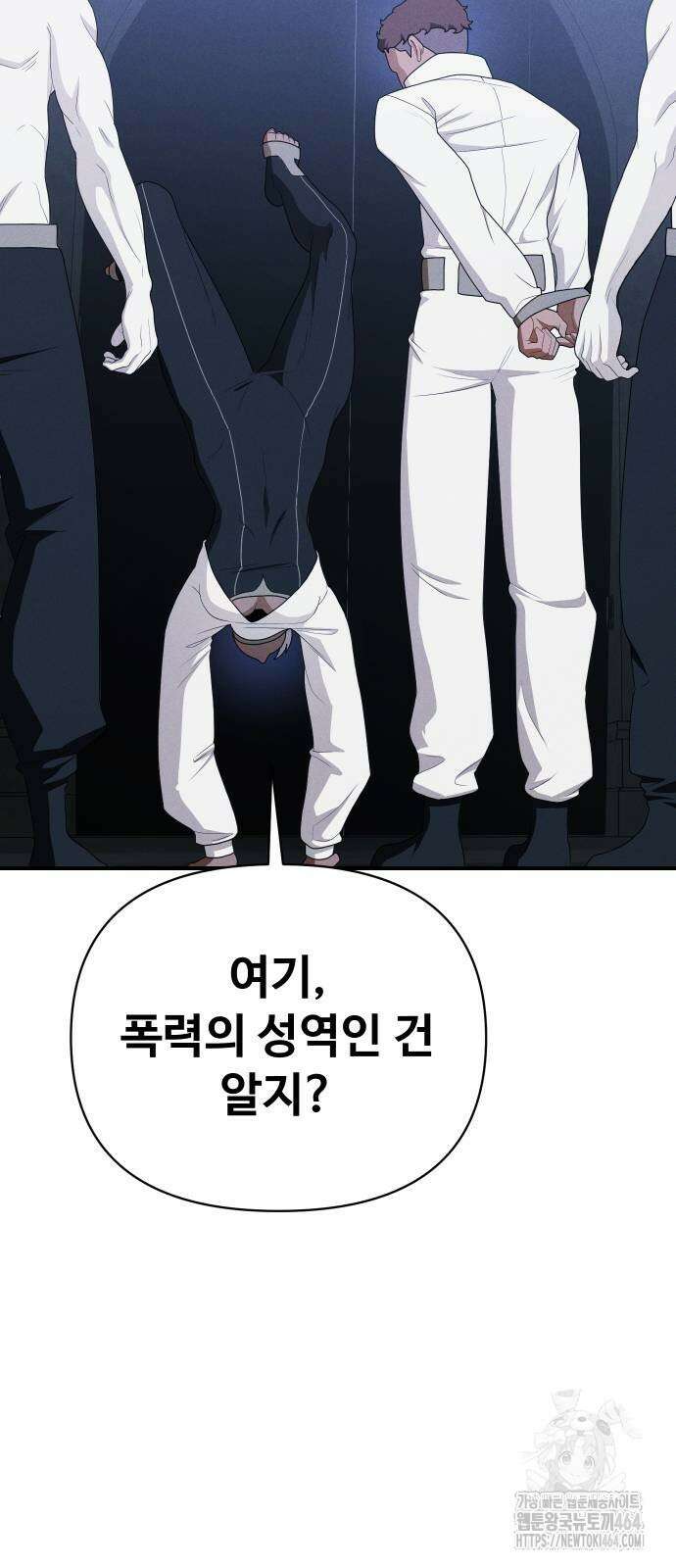보이드맨 23화 8