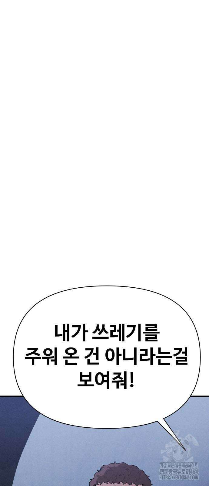 보이드맨 23화 13