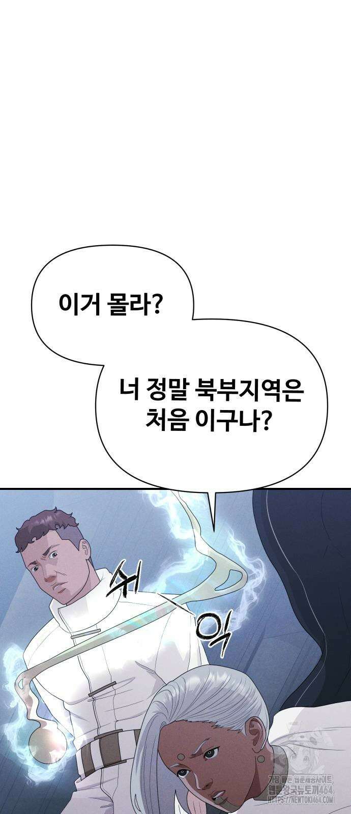 보이드맨 23화 15