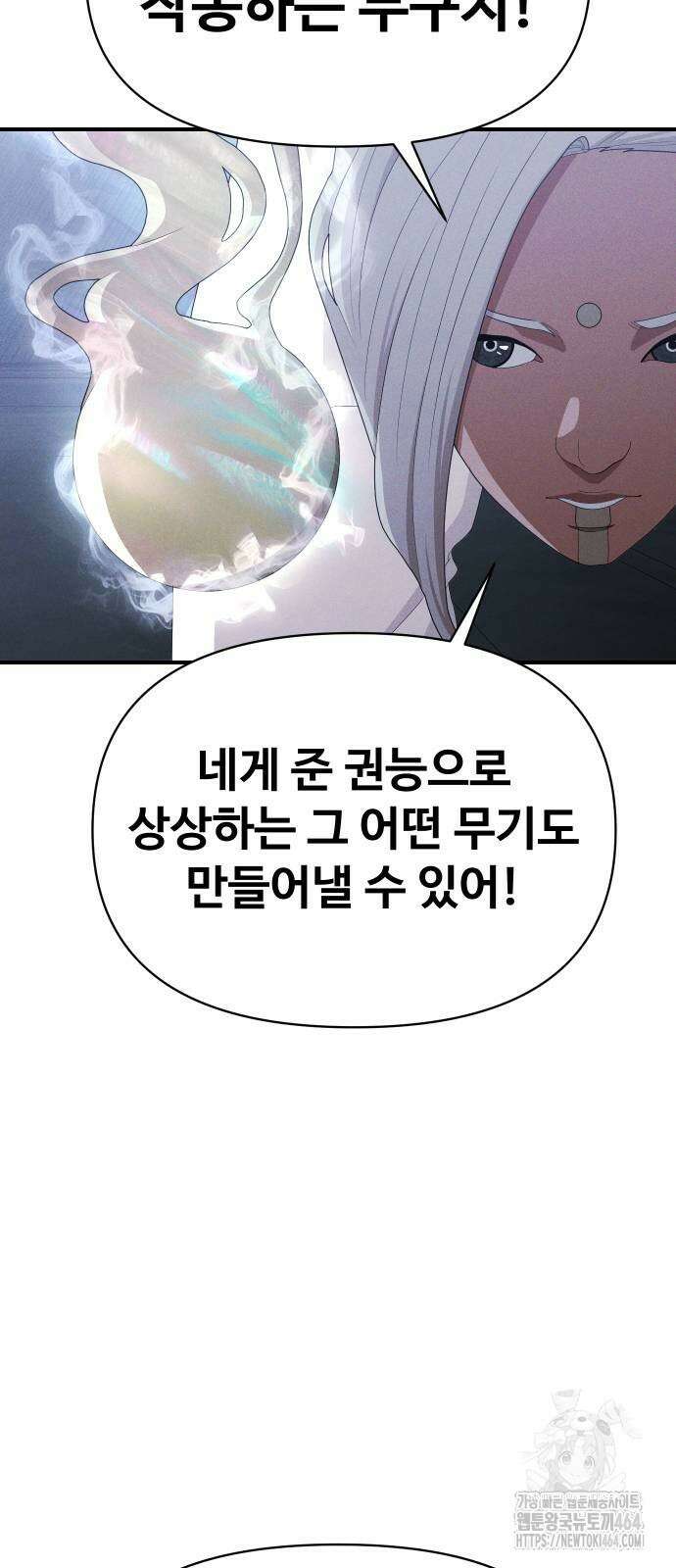 보이드맨 23화 17
