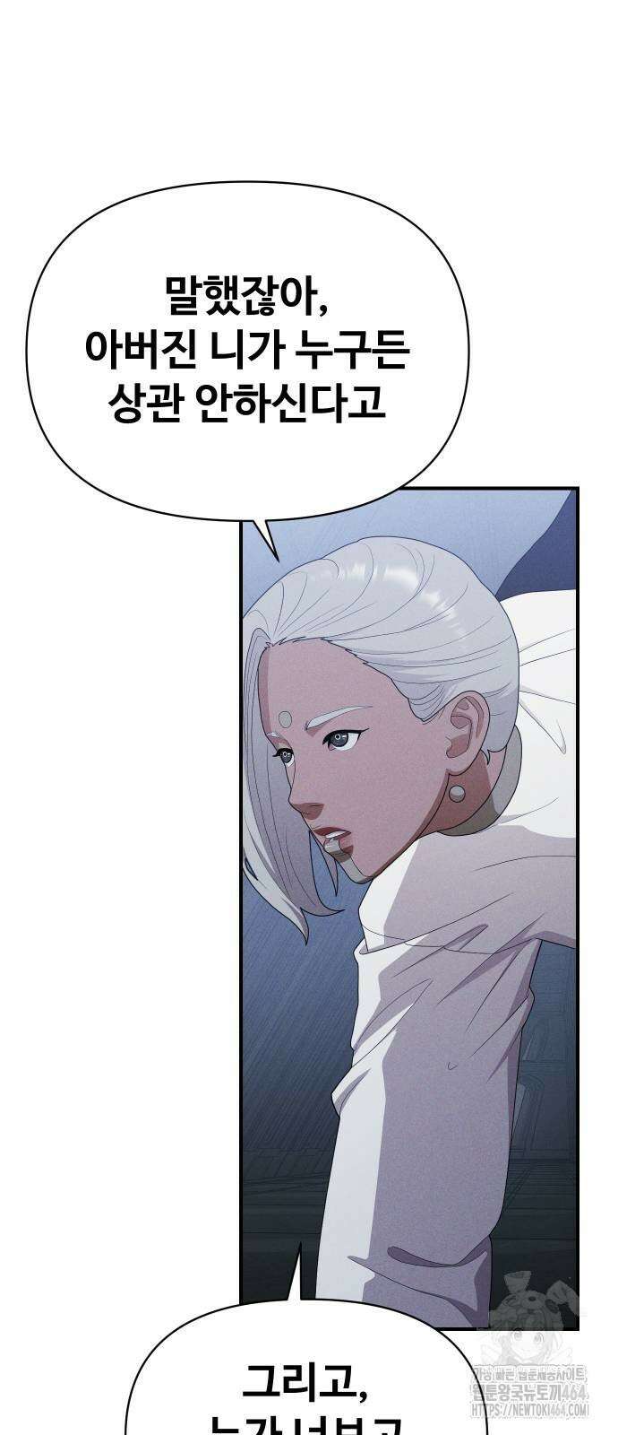 보이드맨 23화 19