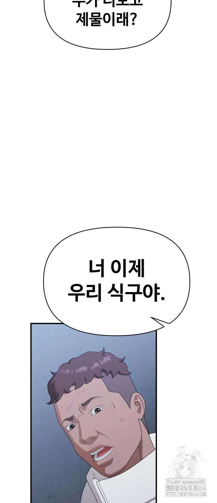 보이드맨 23화 20