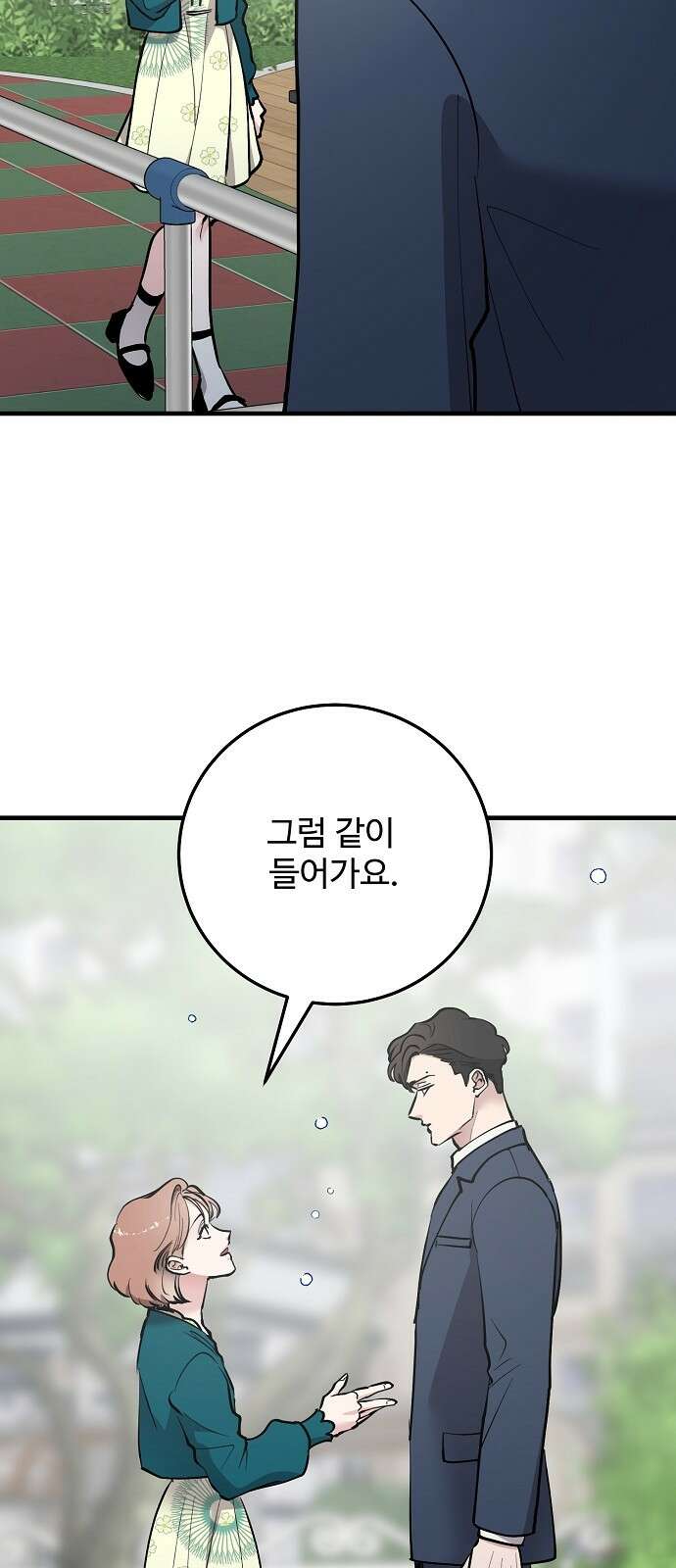 팀장님은 신혼이 피곤하다 78화 4