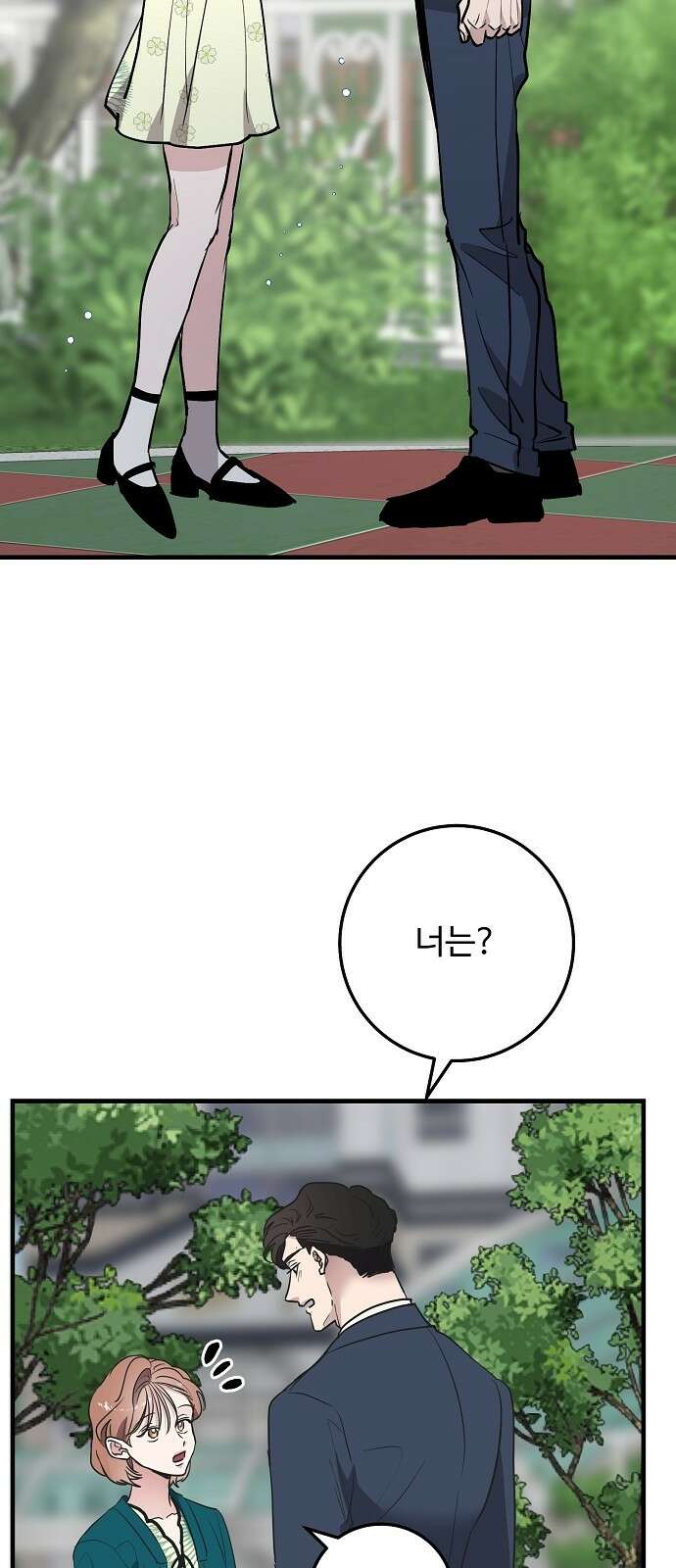 팀장님은 신혼이 피곤하다 78화 5