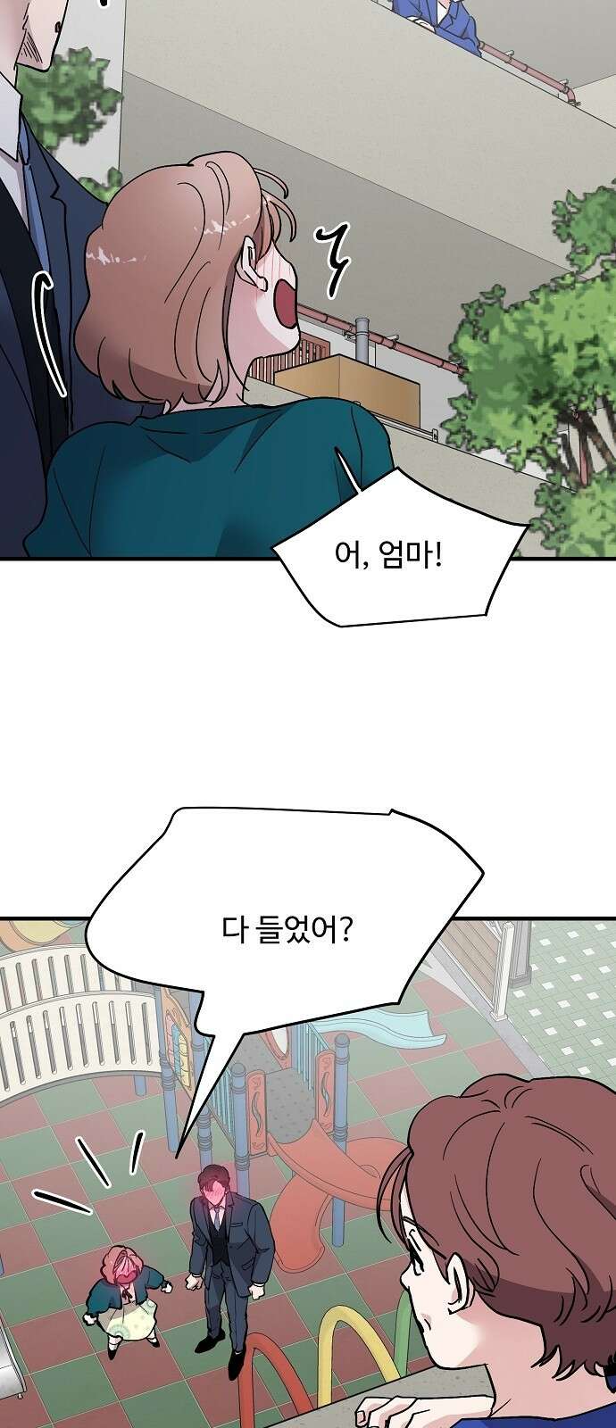 팀장님은 신혼이 피곤하다 78화 11