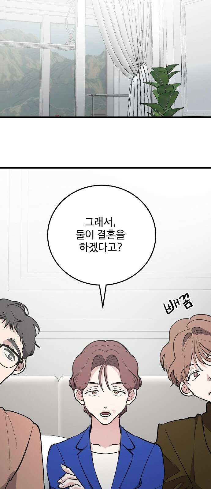 팀장님은 신혼이 피곤하다 78화 14