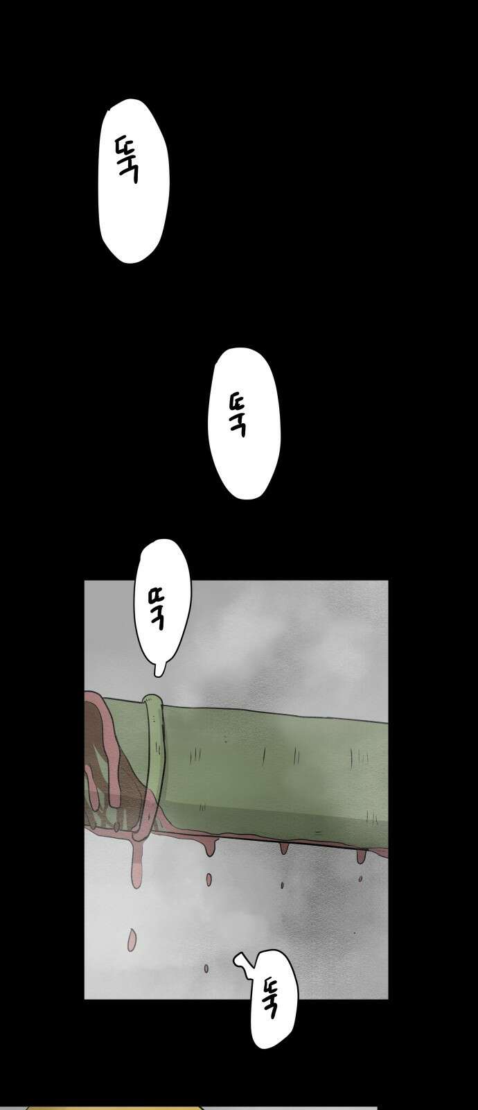 죽어 천국에 가다 21화 천국 1