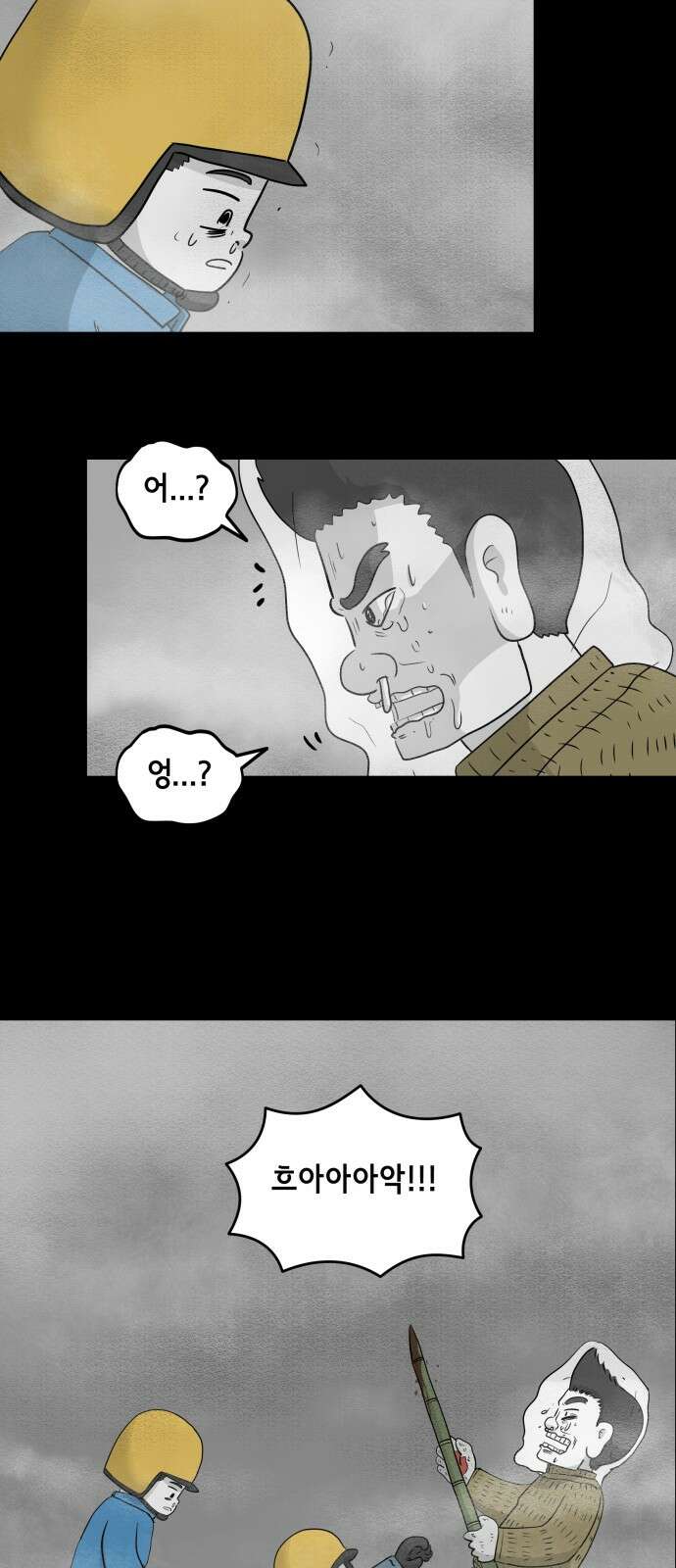 죽어 천국에 가다 21화 천국 2