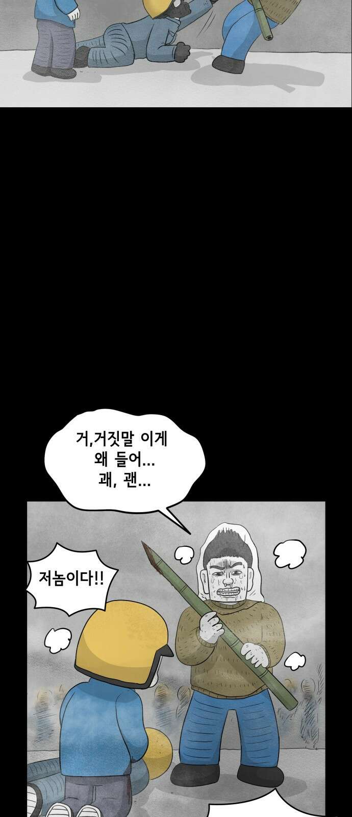죽어 천국에 가다 21화 천국 3
