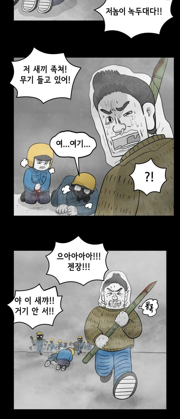 죽어 천국에 가다 21화 천국 4