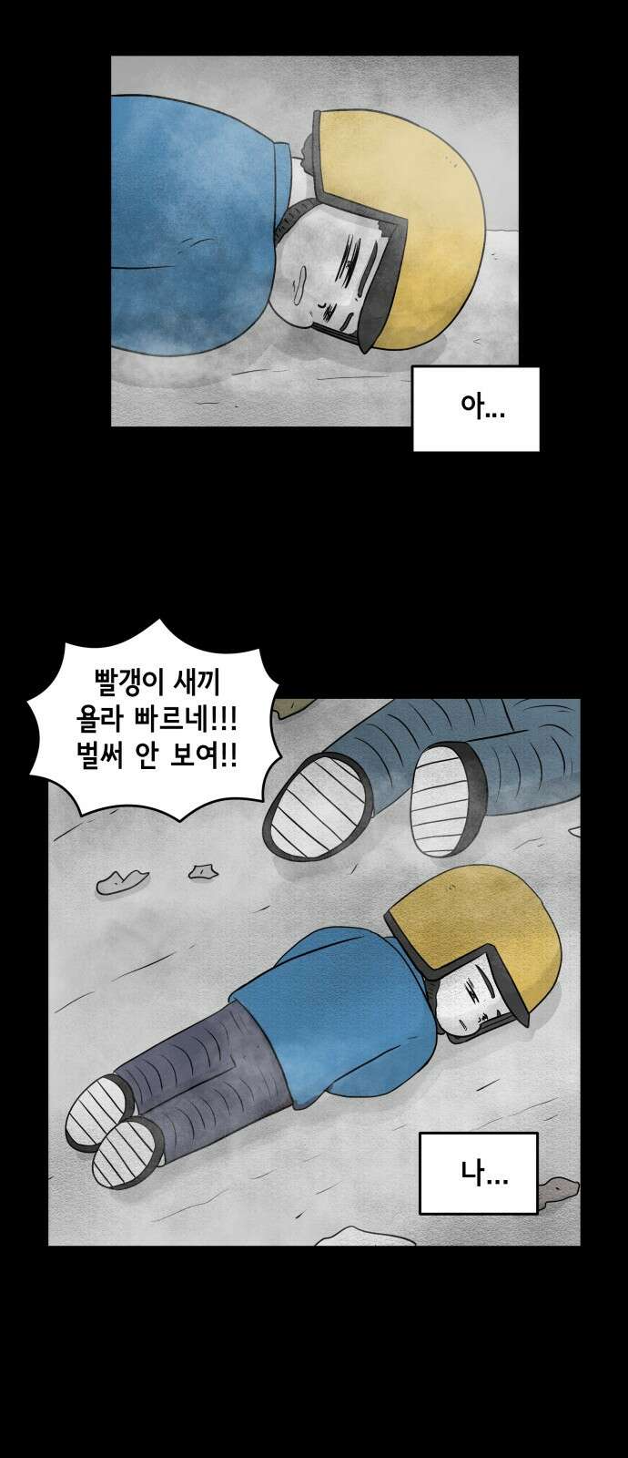 죽어 천국에 가다 21화 천국 5