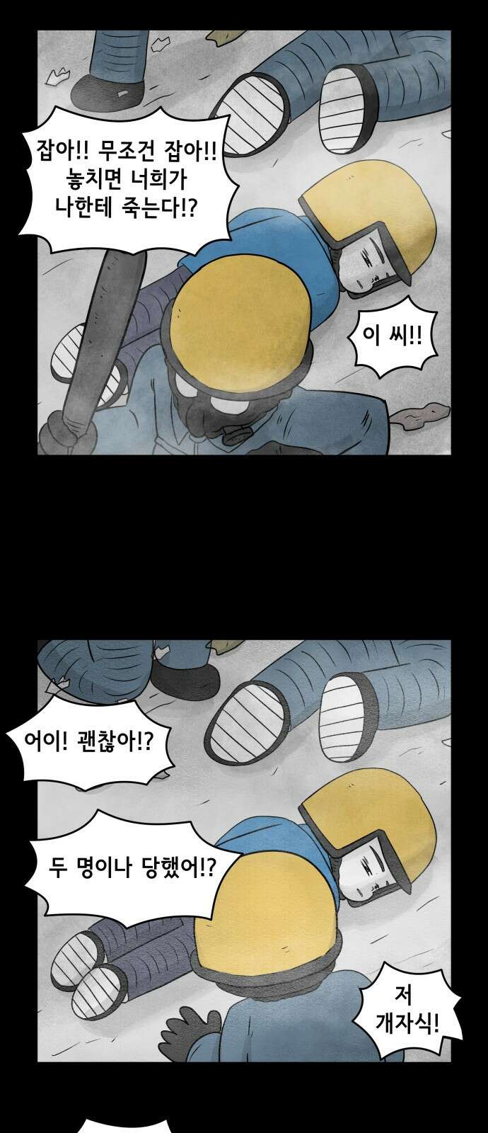 죽어 천국에 가다 21화 천국 6