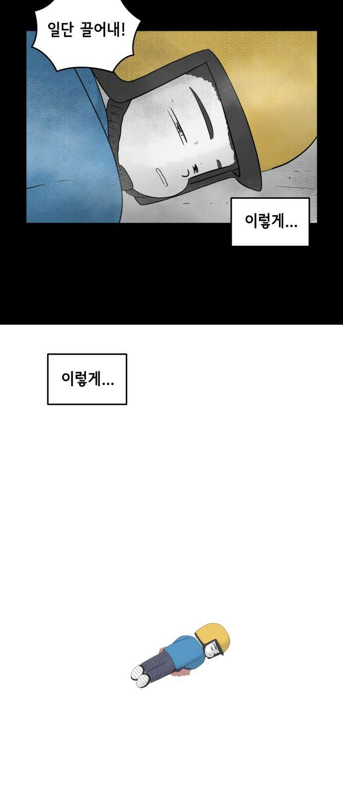 죽어 천국에 가다 21화 천국 7
