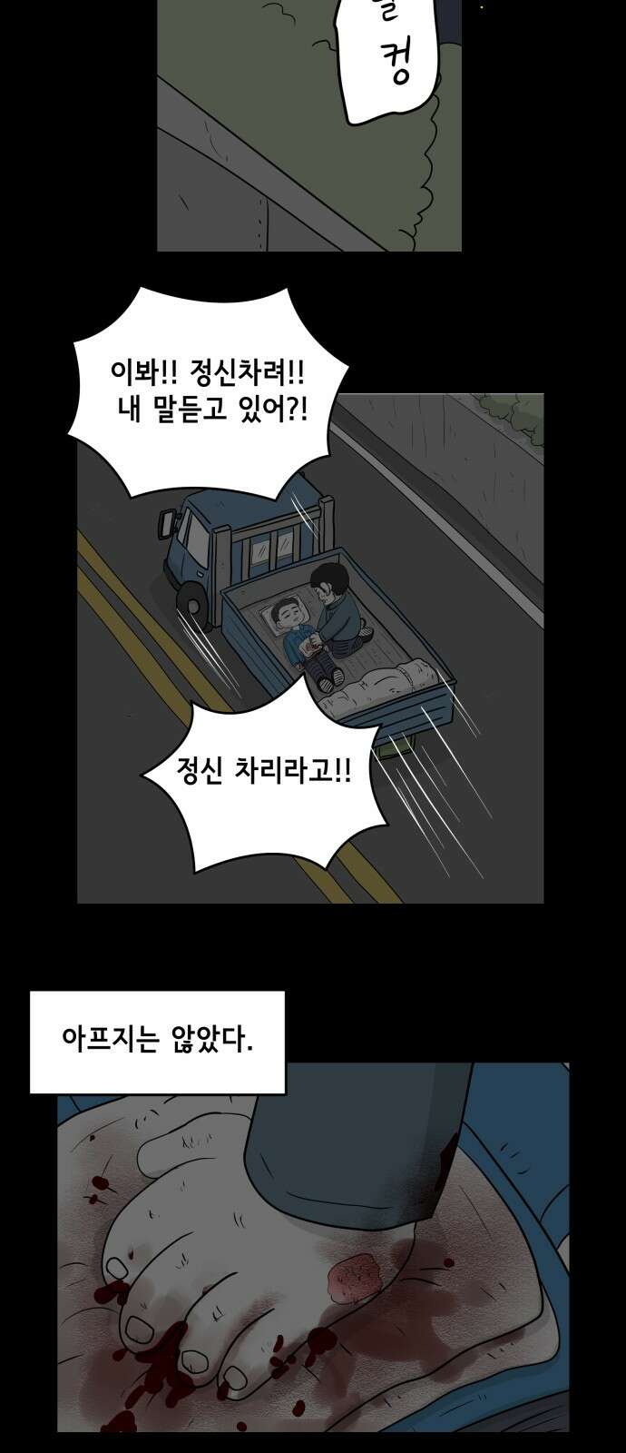 죽어 천국에 가다 21화 천국 9