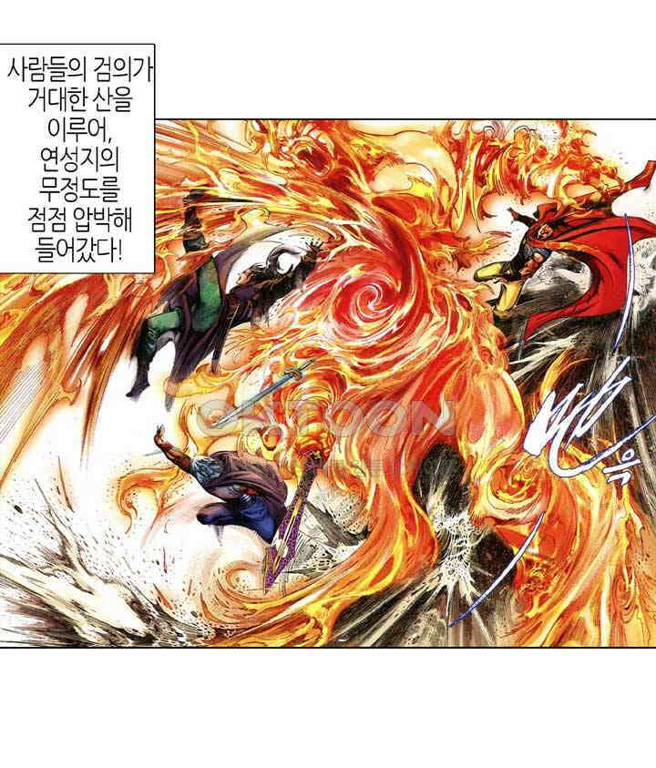 풍운 665화 무자무적 (10) 7
