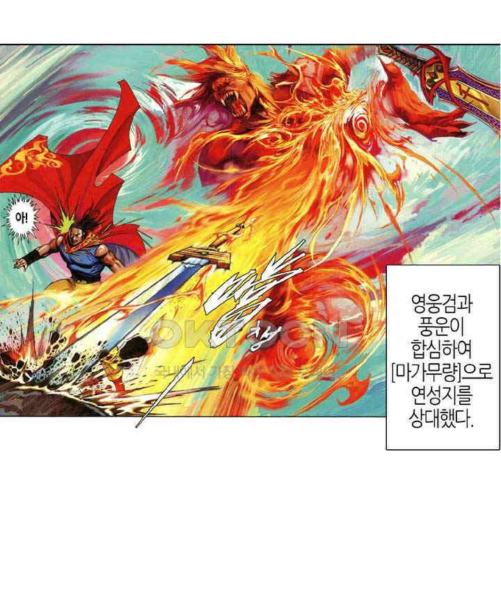 풍운 665화 무자무적 (10) 8
