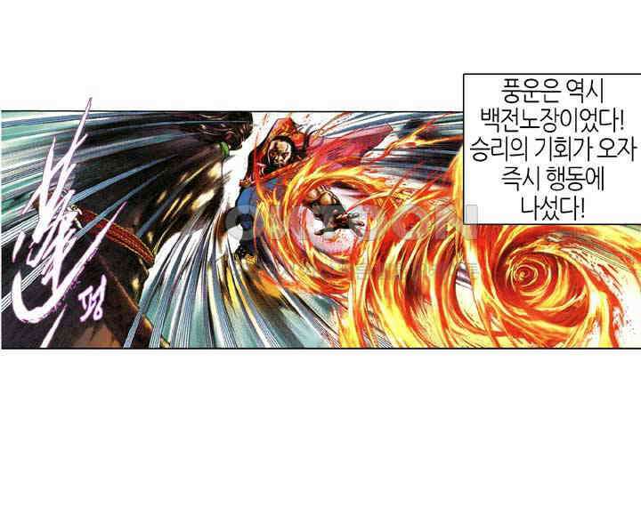 풍운 665화 무자무적 (10) 10
