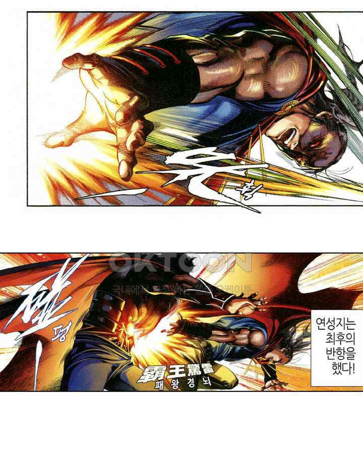 풍운 665화 무자무적 (10) 19