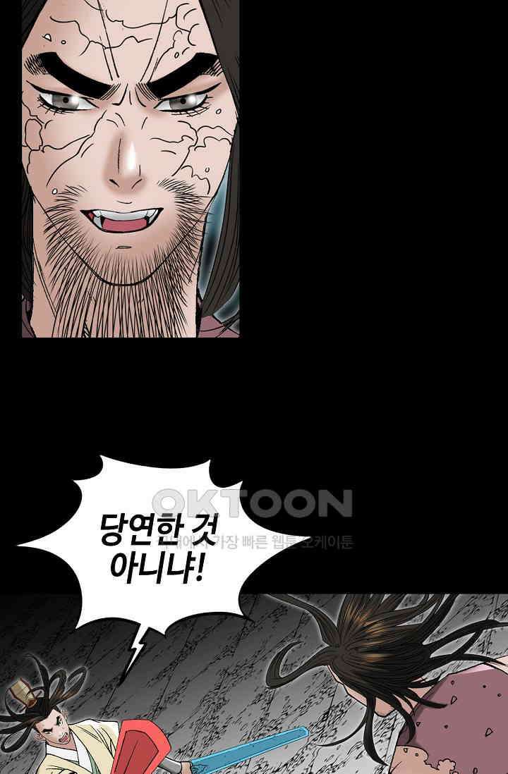 초보무사 일대기  165화 6